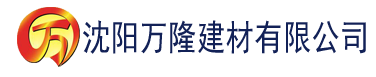 沈阳欧美大黑香蕉视频建材有限公司_沈阳轻质石膏厂家抹灰_沈阳石膏自流平生产厂家_沈阳砌筑砂浆厂家